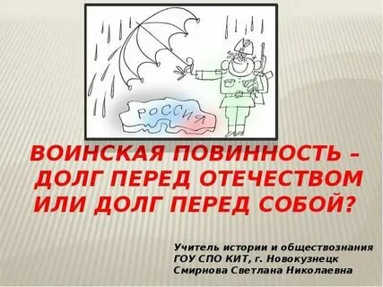 Долг за выполненную работу
