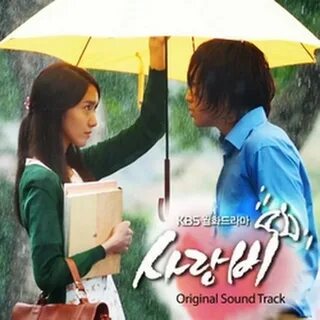 Love like rain