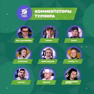 Кубок лиги блиц поинт