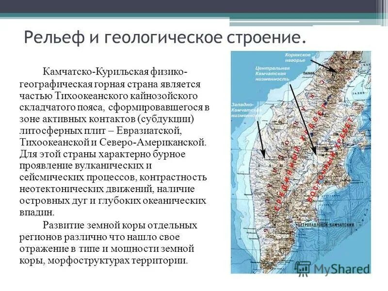 Назовите особенности геологического строения и рельефа. Геологическое строение и рельеф Камчатки. Срединный хребет Камчатка рельеф. Геологическая структура Камчатки. Камчатка на карте Геологическое строение.