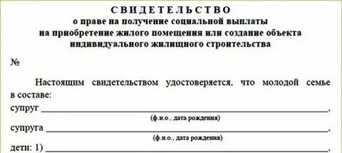 Документы для субсидии многодетным семьям