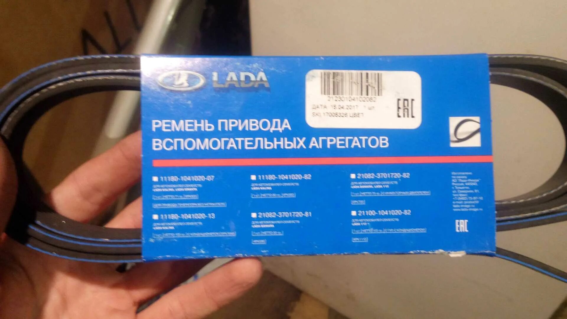 Какой ремень на ниву шевроле. Ремень вспомогательных агрегатов шевроле нива. ремень привода вспомогательных агрегатов нива шевроле. нива шевроле приводной ремень генератора размер. ремень привода агрегатов 2123.