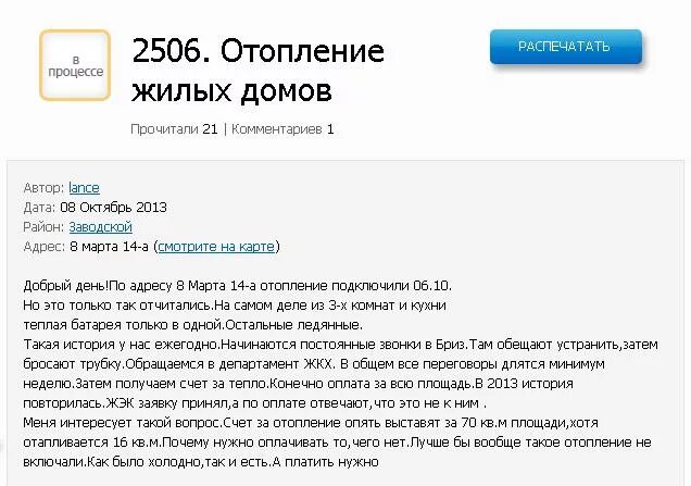 Куда позвонить нет отопления. Куда обращаться если не подключили отопление. Куда позвонить если нет отопления. Куда обращаться если. Куда звонить если нет отопления в квартире.