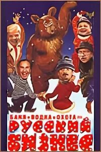 Русский бизнес 1993