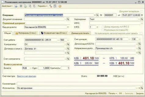 Реализация металлолома ндс у продавца