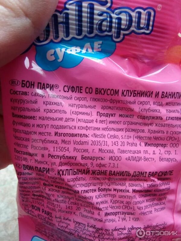 Мармелад бон пари jumble ассорти. Гель для стирки bon универсальный, 1. Производитель бон. Средство для стирки bon bn-202. Мармелад бон пари состав.