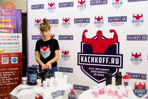 Спортивное питание оренбург