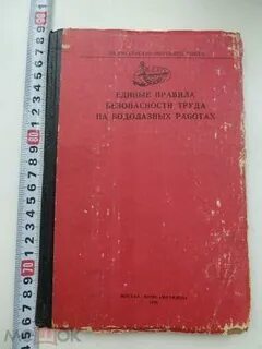 Единые правила