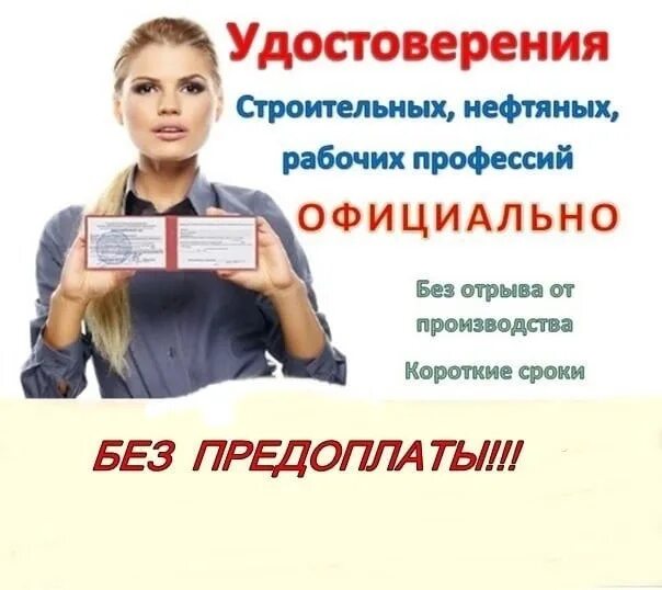 Без отрыва от работы