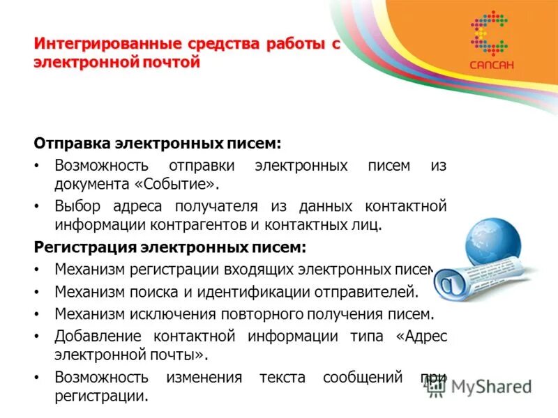 Название глав проекта. Содержание 1 отдел 3. Содержание 1 отдел 3. 1с молокозавод управление качеством презентация. Содержание 1 отдел 3.