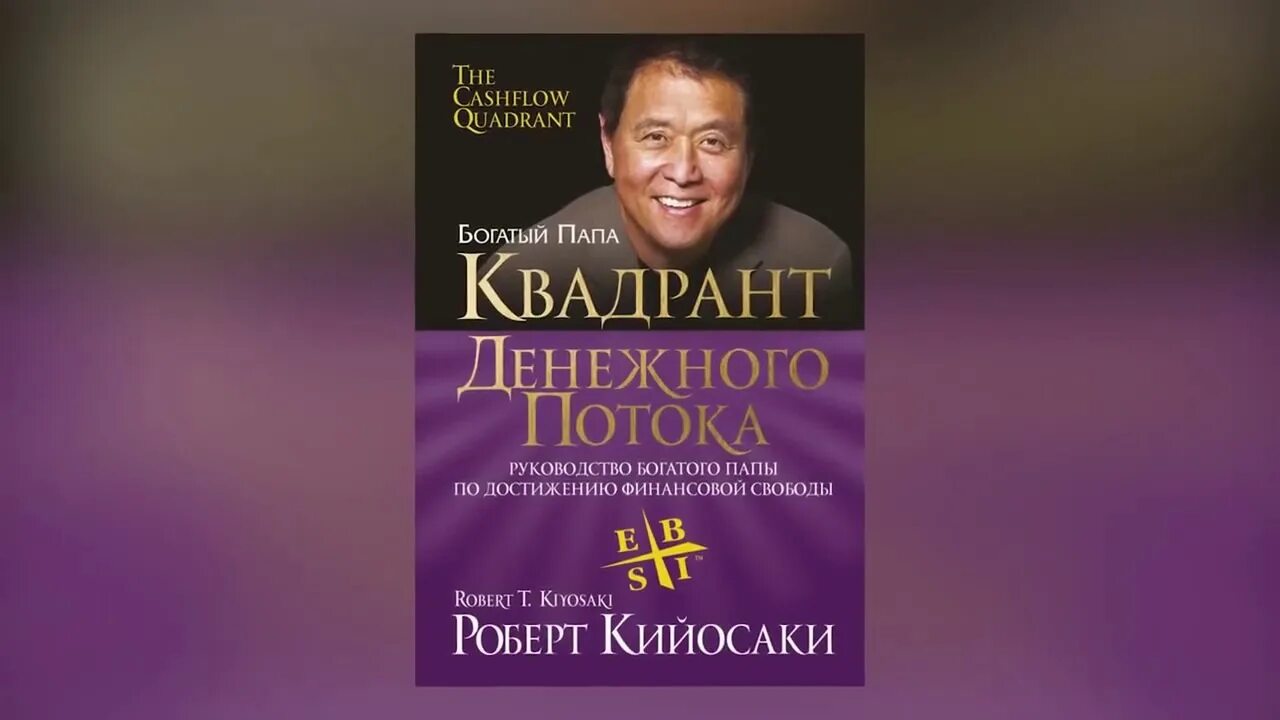 Денежные потоки книги