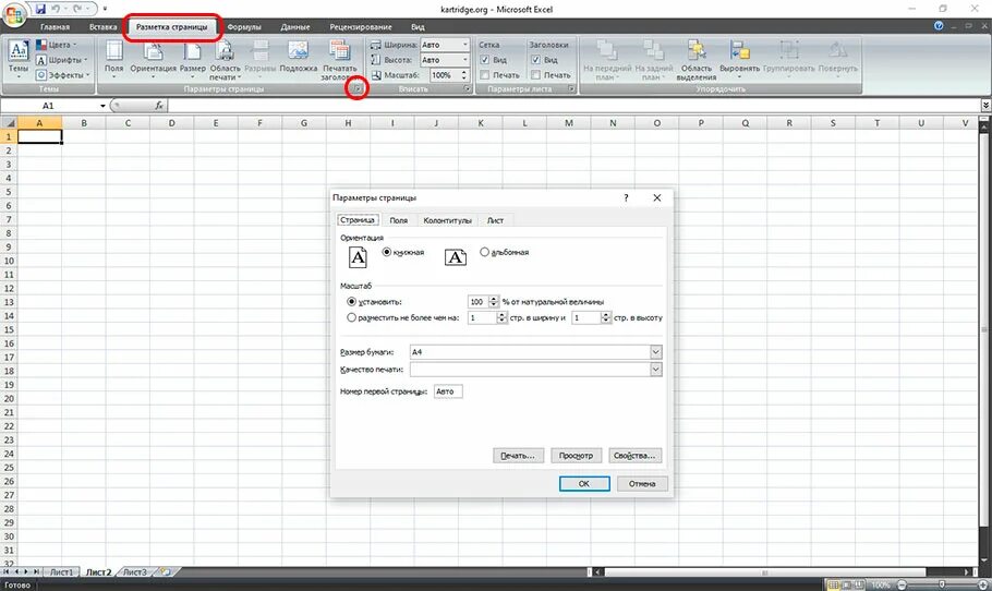 Ориентация в экселе. Параметры страницы в excel. Разметка страницы в excel для печати. Параметры страниц в программе excel. Граница печати в экселе