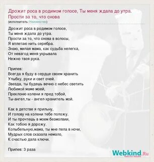 Голос дрожал когда пела я песню