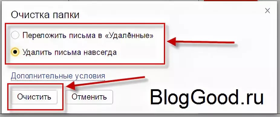 Входящие сообщения. Как удалить все входящие письма. Как в майле отсортировать письма по дате. Как удалить все входящие письма. Обработка входящей почты.