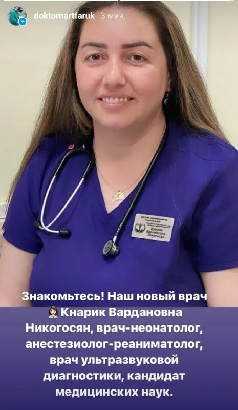 кунешко нарт фарук