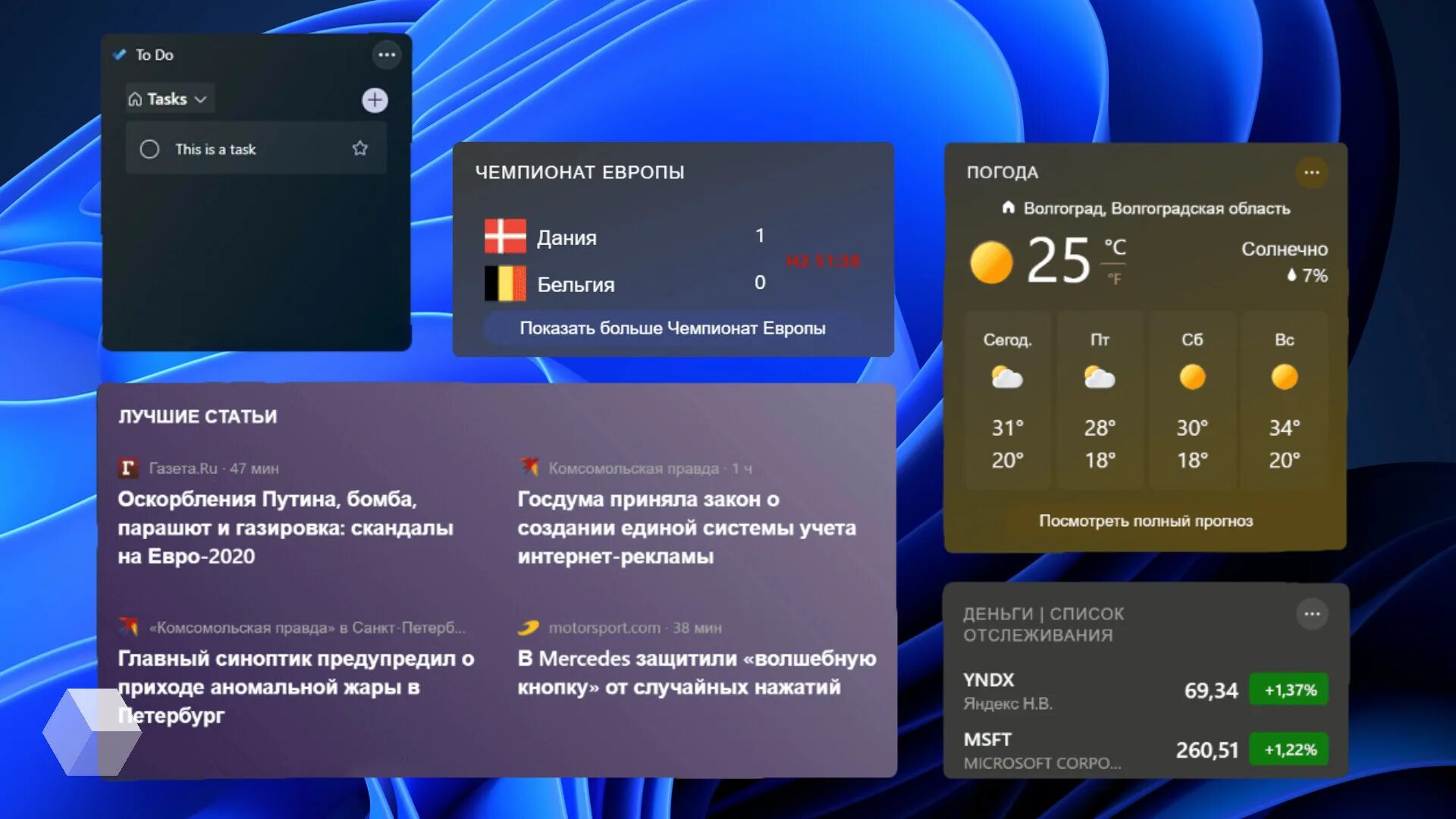 Виджеты виндовс 11. Гаджеты для Windows 11. Виджеты на рабочий стол Windows 11. Панель виджетов Windows 11. Виджеты для виндовс 11