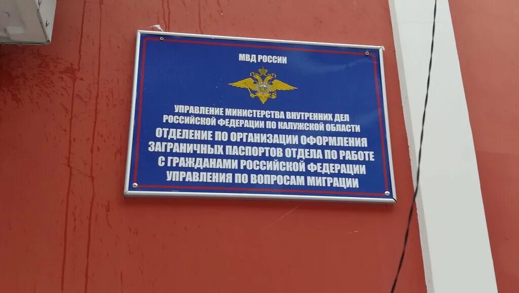 Мвд по вопросам миграции прикубанский округ. МВД России по вопросам миграции. Отделение по вопросам миграции МВД. Отдел по вопросам миграции УМВД России. Отделение по вопросам миграции ОМВД России.