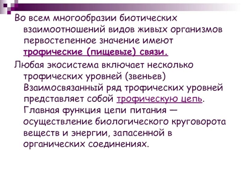 Первостепенной важности это. Субъективное отношение к заболеванию называется. Первостепенный интерес для социологии. Первостепенной важности это. Сообщение выделение главной и второстепенной информации в тексте.