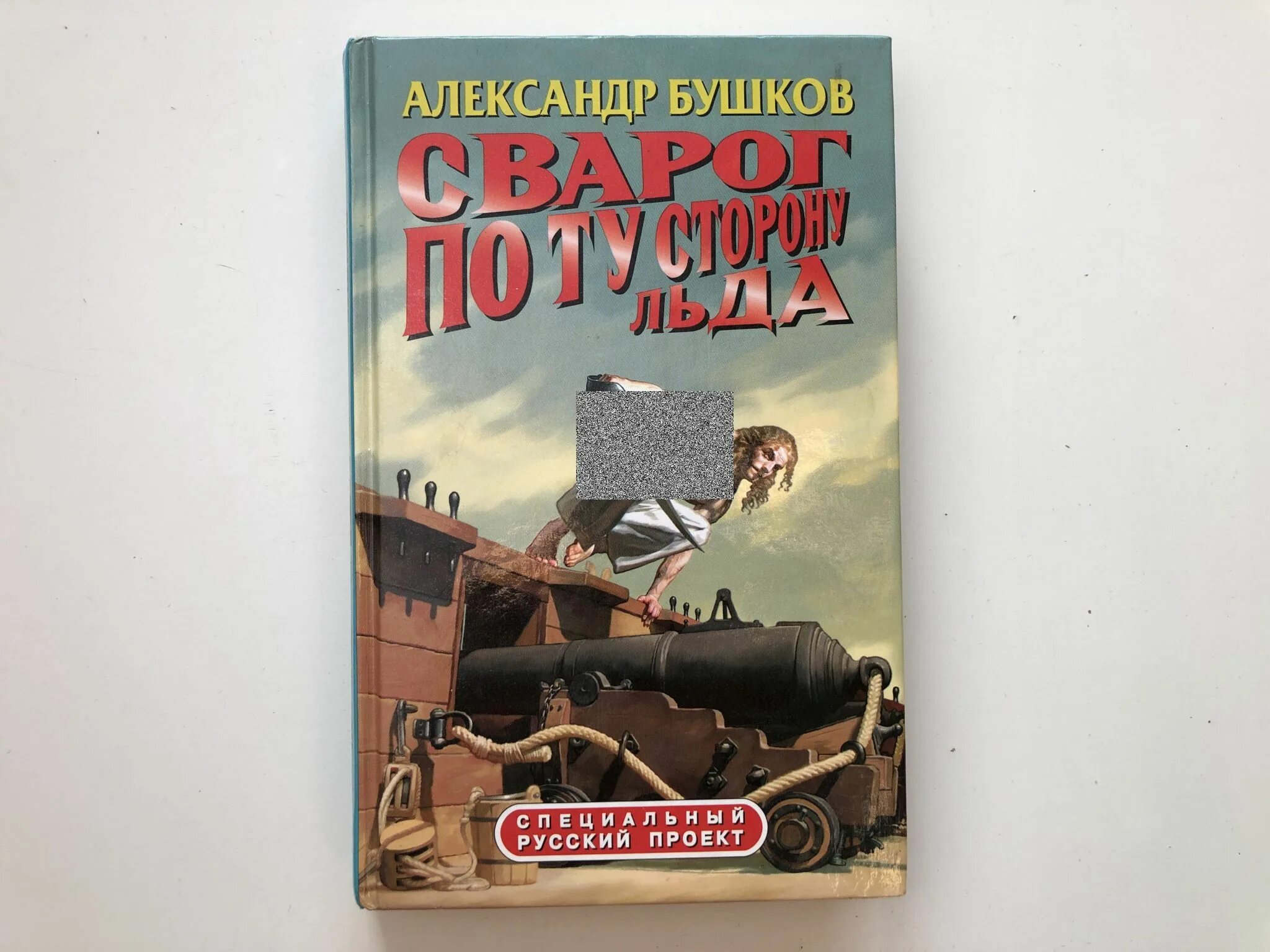 Книги про сварога