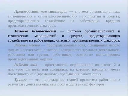 Систему организационных мер на