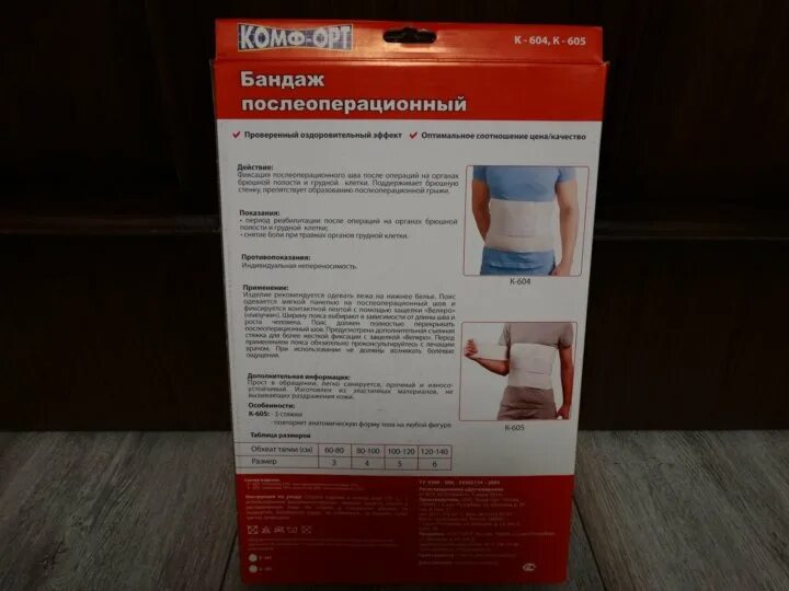 Инструкция после операции