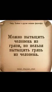 Можно ли доставать человека