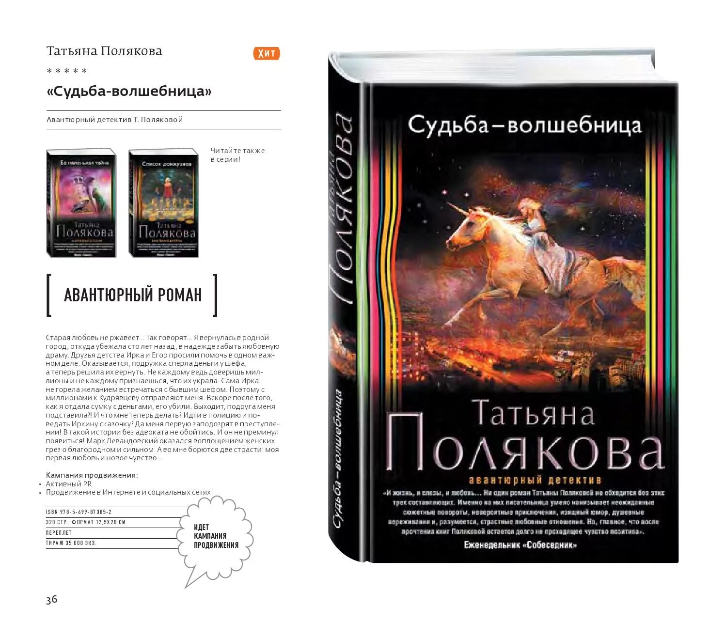 Все книги татьяны поляковой по порядку