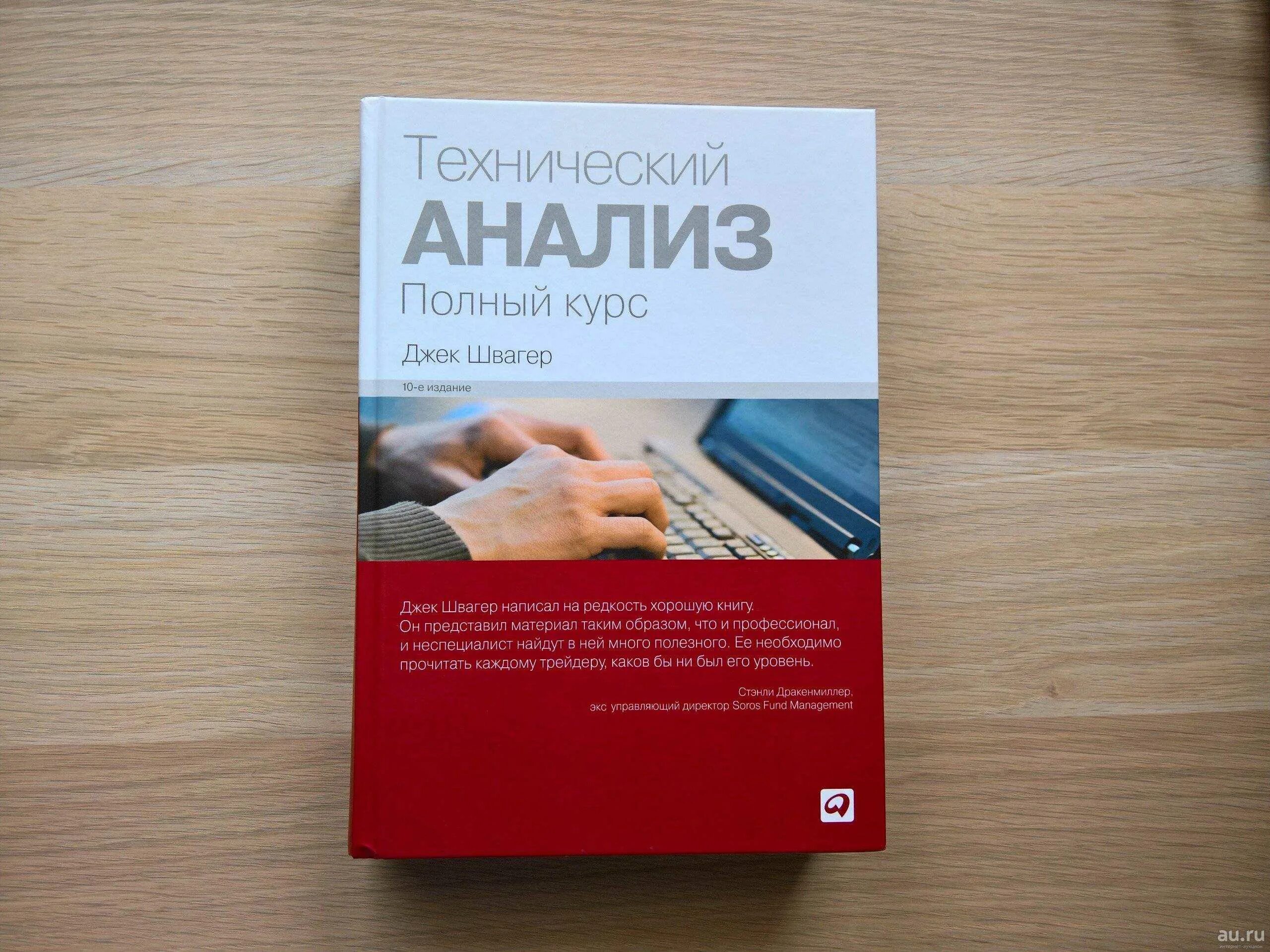 Книги про анализ