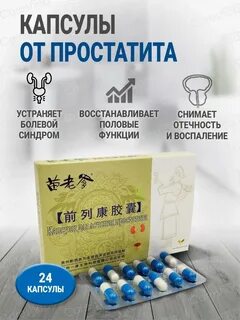 Силамен капсулы для простаты