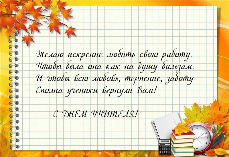 Стих про учителя. Стихотворение про учителя. Стихи на день учителя короткие. Четверостишье про учителя. Четверостишие для учителя