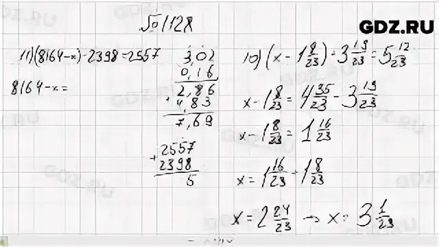 Математика 6 класс 1 часть номер 1129