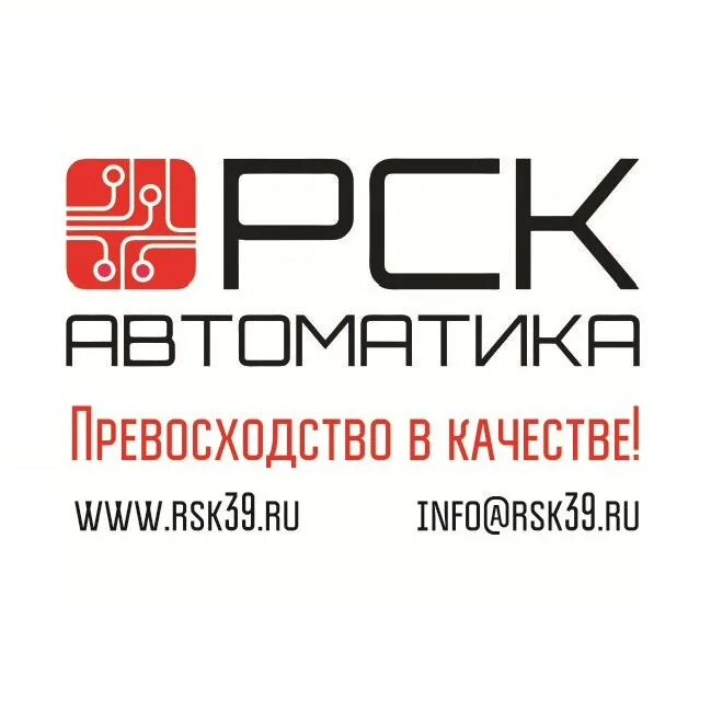Рск черкесск. Рск. рск нск. ростовская строительная компания лого.