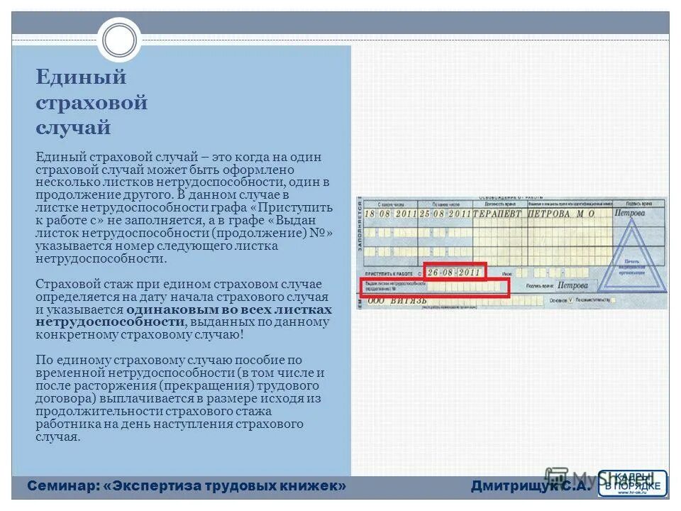 112 вызов экстренных служб. Служба спасения диспетчер. Единый номер экстренной помощи 112. Нестастные случае на производстве. Служба спасения 112.