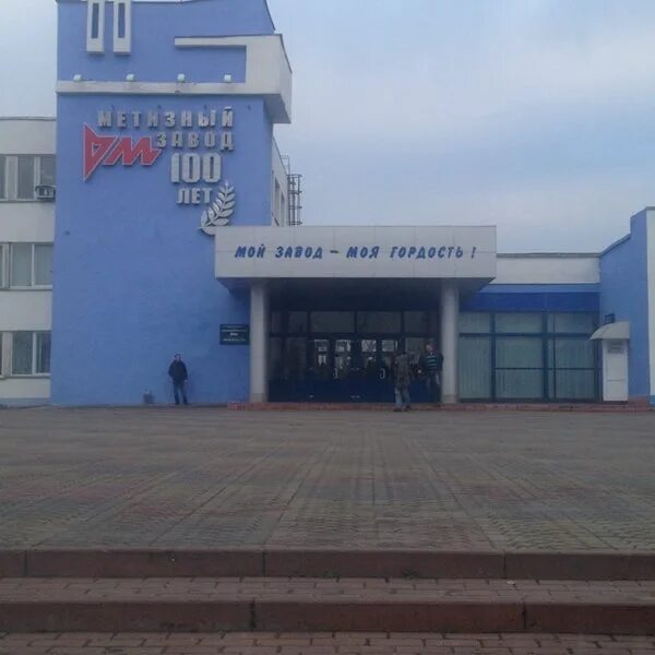 рмз речица. речицкий метизный завод болты. речицкий метизный завод. вяртсильский метизный завод (вмз). рязанский машиностроительный завод.