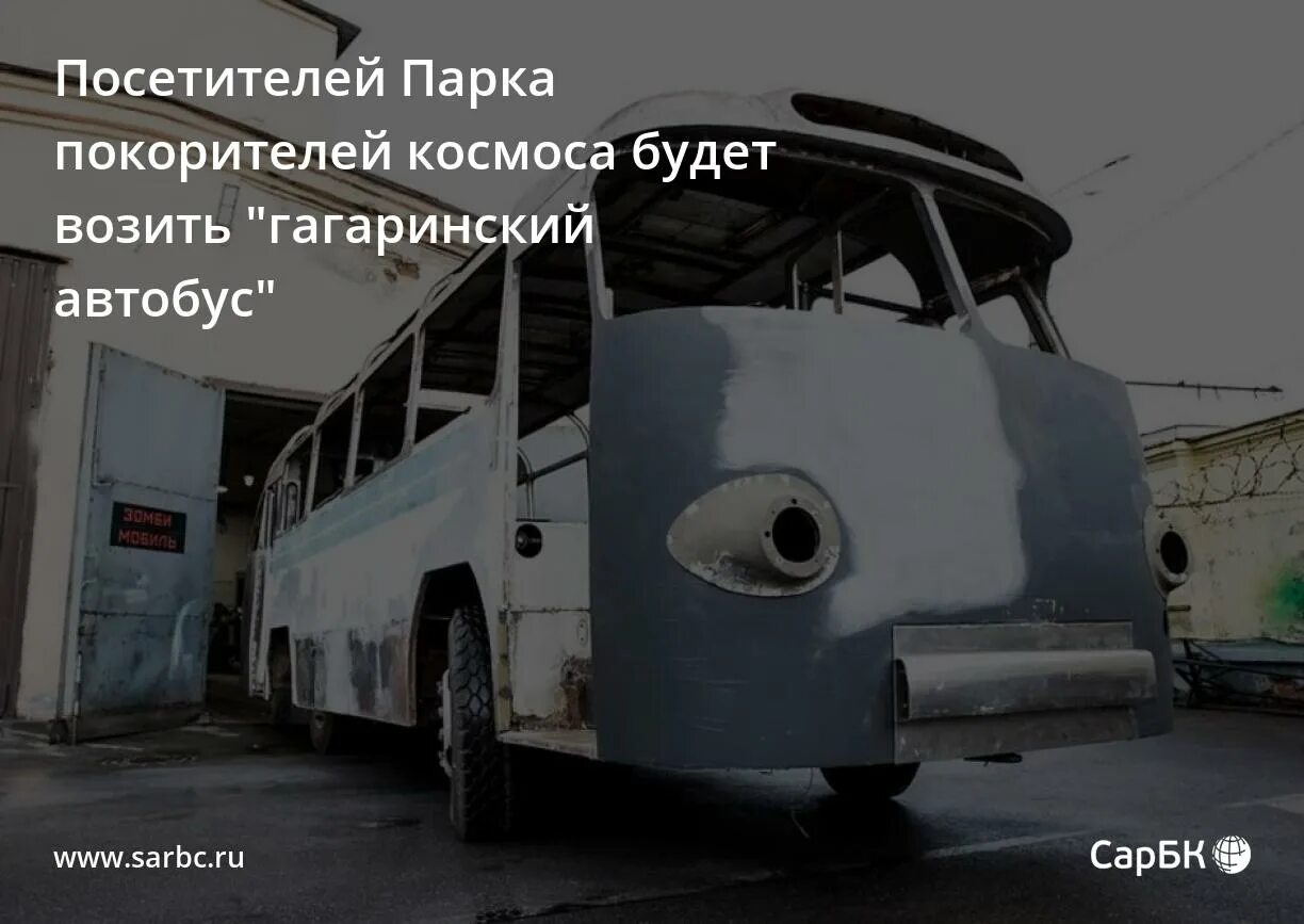 парк гагарина маршрутка