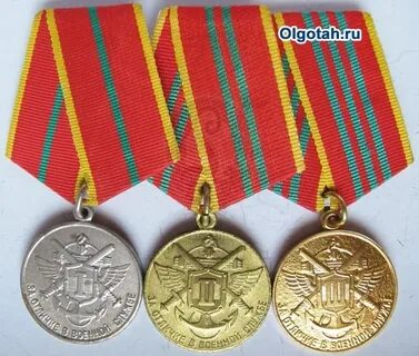 Медаль за выслугу лет 1 степени