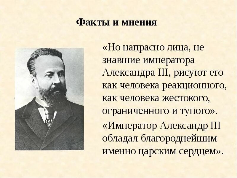 Развитие россии при александре 3. Экономическое развитие России при Александре 3. Перемены в экономике при Александре 3.