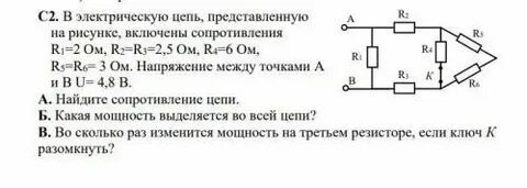 Сопротивление электрической цепи представленной на рисунке