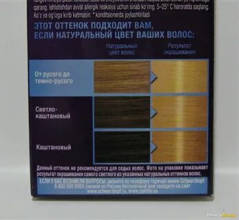 Краска осветляющая на тон
