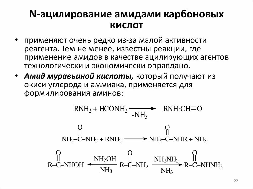 Амид уксусной кислоты