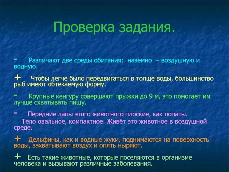 Различают 2 среды обитания наземно воздушную и водную. Различают 2 среды обитания: наземно-воздушную и водную это правда. Среда обитания задания. Среда обитания кенгуру водная или наземно-воздушная.