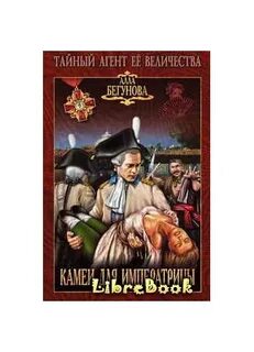 Величия слушать