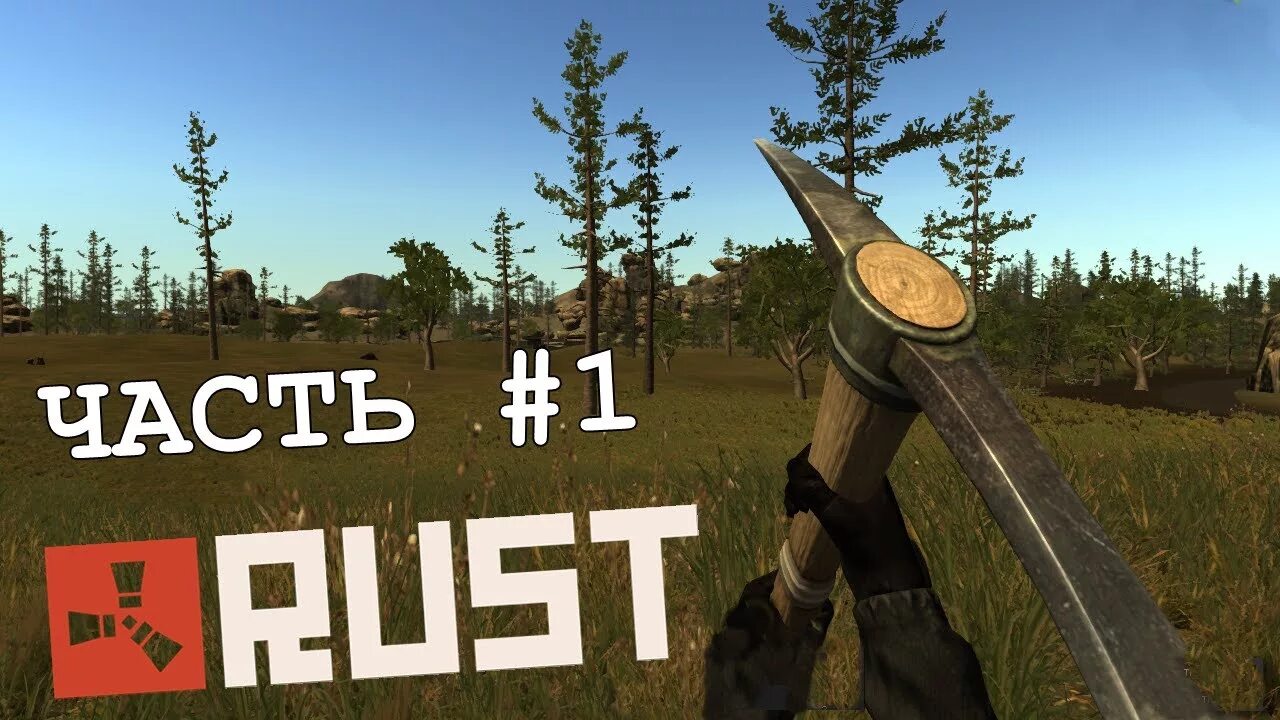 Друзья rust. Раст легаси. раст 1. rust legacy 1.