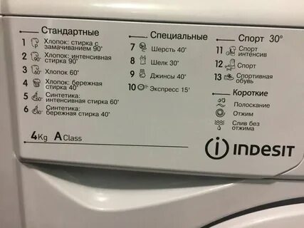 4085 индезит барабан