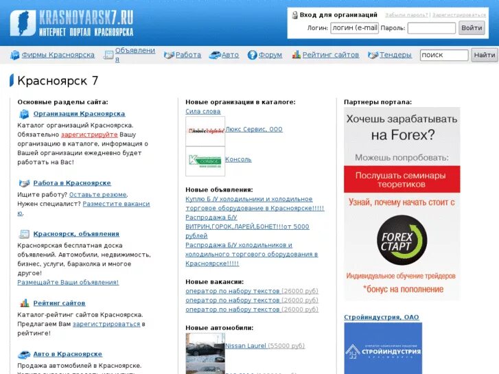 Объявления требуется директор магазина. Услуги красноярска объявления. Объявление надпись. Услуги красноярска объявления. Услуги красноярска объявления.