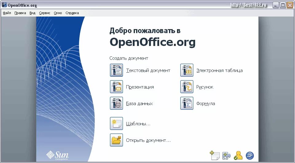 Мой офис. Бесплатные программы офис. Мой офис интерфейс. Офисный пакет openoffice. 1.
