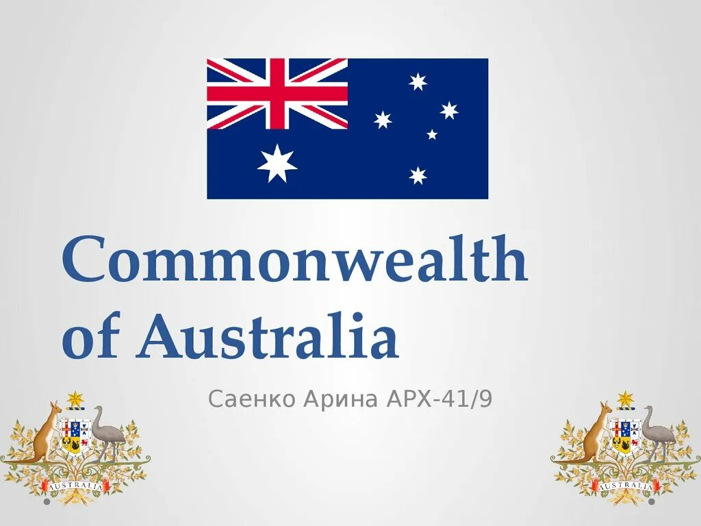 Commonwealth of australia. Commonwealth of australia. Commonwealth австралия. Australia (commonwealth of australia). Стенгазета на тему австралия.
