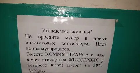 Какой жэк