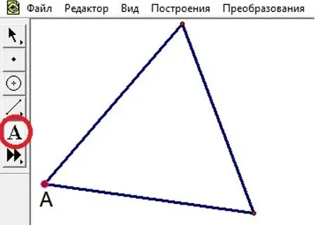 Программа три треугольника