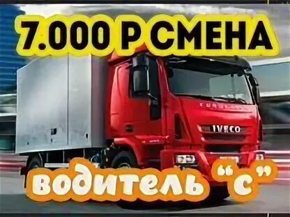 Водитель график 7 7